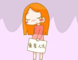 华商头条|反复流产的原因有哪些?