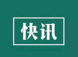华商头条|4月10日12时起 西安市2地调整为中风险地区