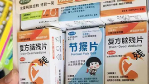 店家向未成年人售卖“二货丸”等低俗名称薄荷糖 被罚款三千