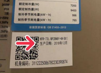 西安男子买的新空调竟是3年前的“库存机”   店家：没拆封就是新机