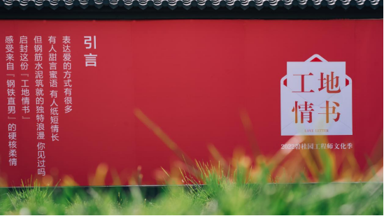 工程师告白  写给美好家的匠心情书320.png