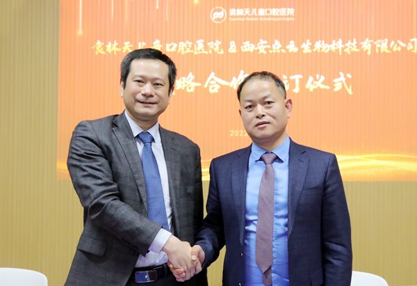 在生物材料领域下功夫 袁林天儿童口腔医院再添新伙伴|袁林天儿童口腔