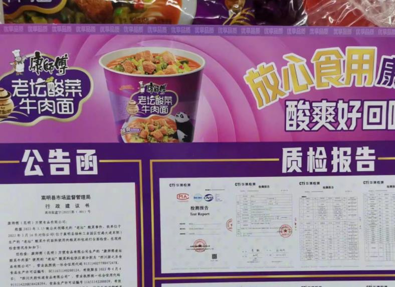 康师傅、统一酸菜面重回货架，五大疑问仍待解答
