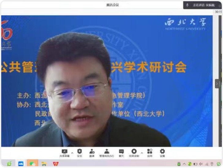 西北大学公共管理学院（应急管理学院）举办“公共管理助推乡村振兴” 学术研讨会