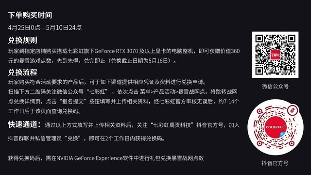 即刻入手！购七彩虹显卡整机送暴雪战网点数 
