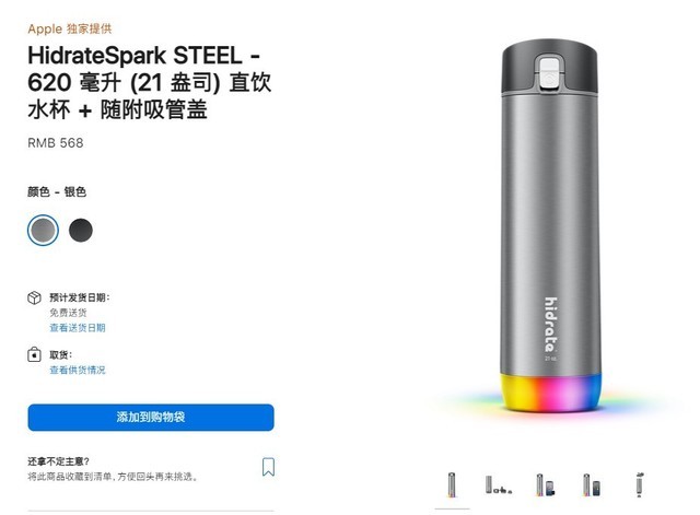 苹果上架智能水杯：RGB提醒你喝水 