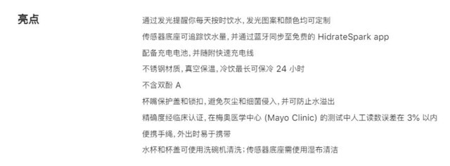 苹果上架智能水杯：RGB提醒你喝水 