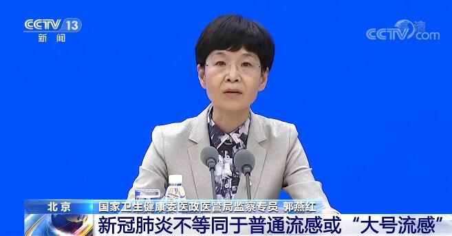 国家卫生健康委：新冠肺炎不等同于普通流感或“大号流感”