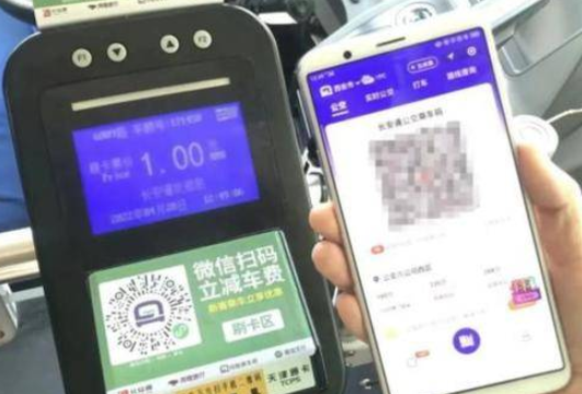 提早切换！5月10日后原微信“乘车码”小程序停用换新
