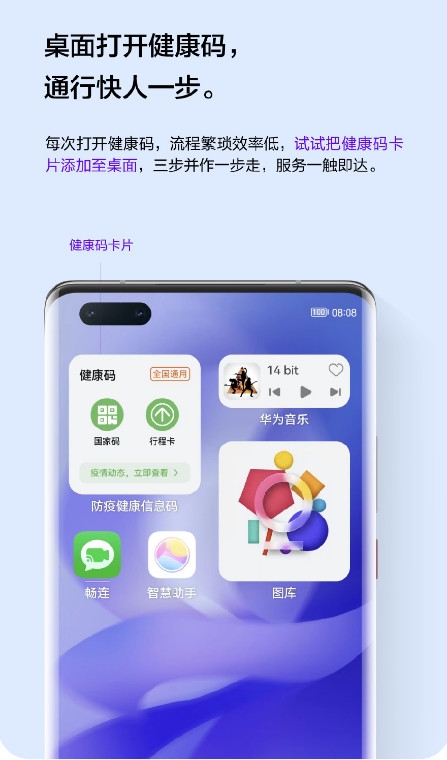 华为89款设备更新鸿蒙系统 这些功能太贴心了