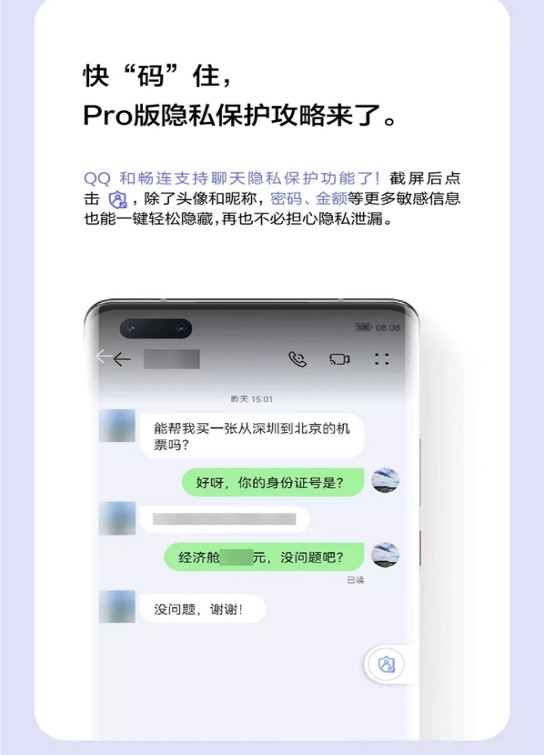 华为89款设备更新鸿蒙系统 这些功能太贴心了
