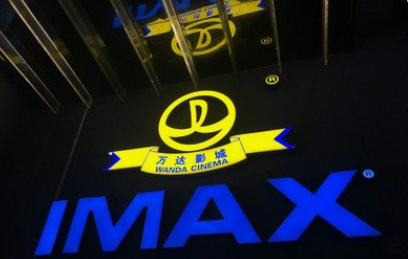 使用优惠券购票比不使用价格还高 万达电影被市监部门查处