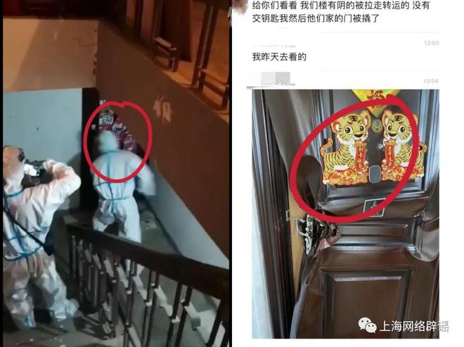  网传上海数名＂大白＂强行闯入居民家中 实为警方办案