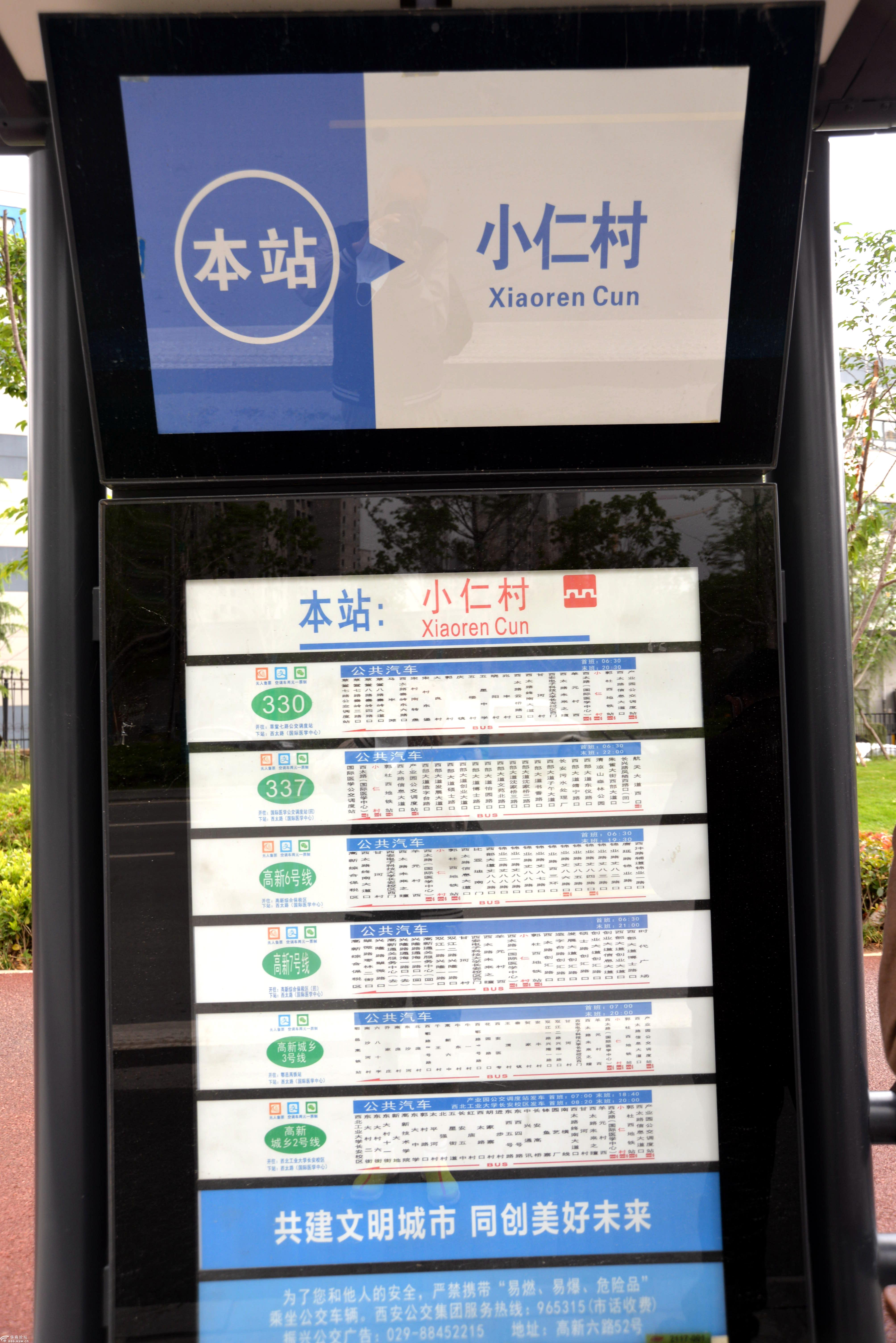 公交辗转上滩村龙游天下飚花遁