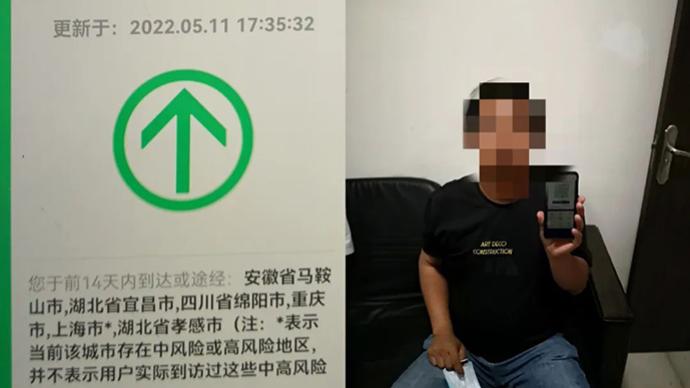 核酸检测报告过期 两货车司机翻出高速服务区进城检测被行拘