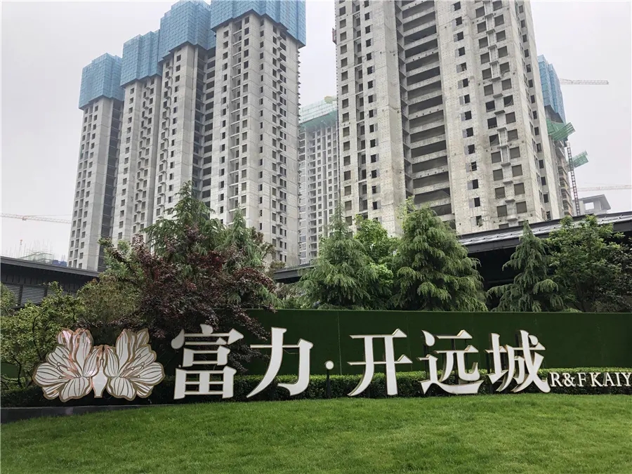 呼声回应|办不下来房贷说好的退首付 富力开远城却一年多未给购房人