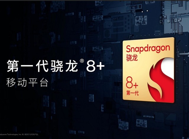 111万新纪录！安兔兔公布骁龙8 plus跑分 