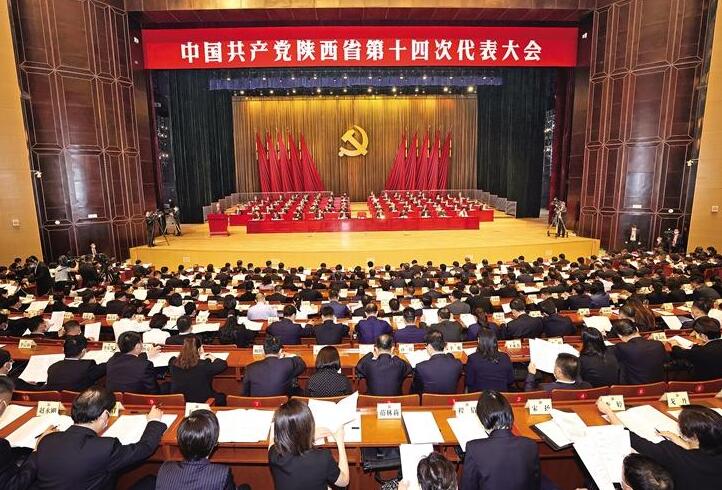 华商头条|中国共产党陕西省第十四次代表大会隆重开幕
