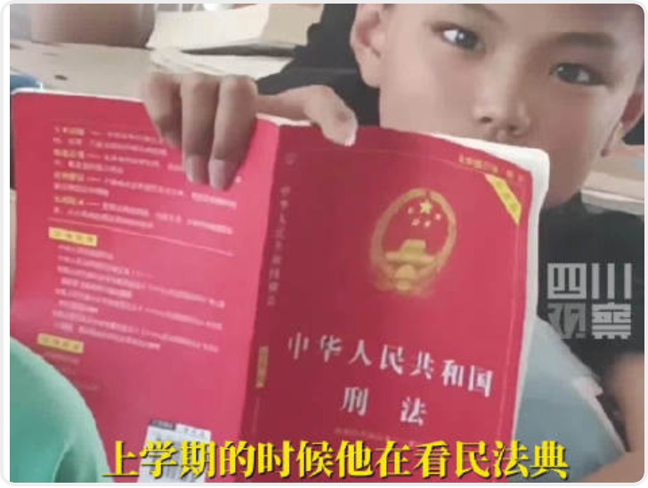 初一男孩午休认真看刑法 老师：上学期在看《民法典》