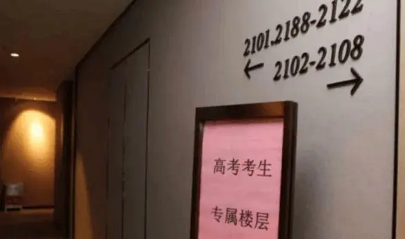 华商头条|今年“高考房”整体预订量较去年同期增长近105%