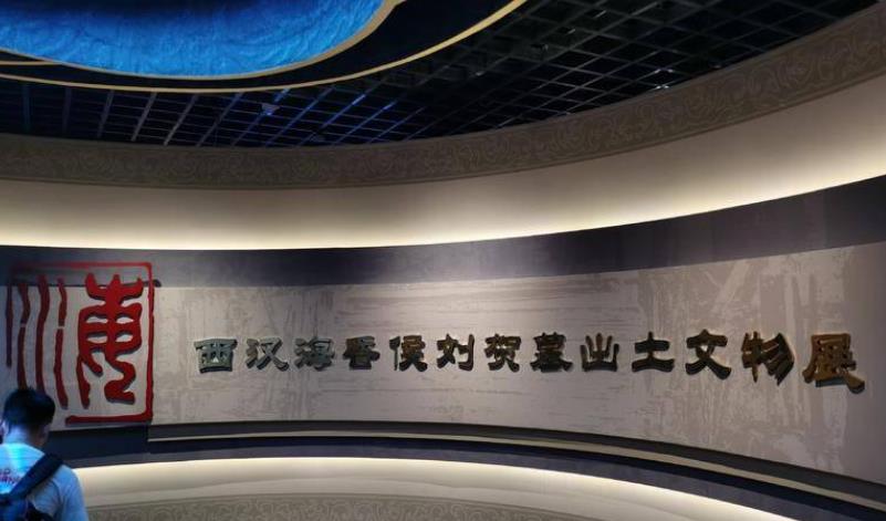 “陕西文物探探探”第46期：128件组海昏侯刘贺墓出土文物 “回”长安讲述奢华西汉