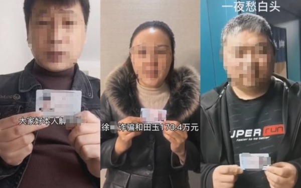 多名受害者实名举报遭唐山徐某诈骗3000余万 警方：案件已送检察院