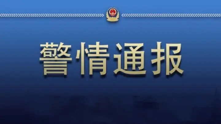福建莆田警方通报“奶茶店内女子被围殴”事件：涉案人员已全部到案