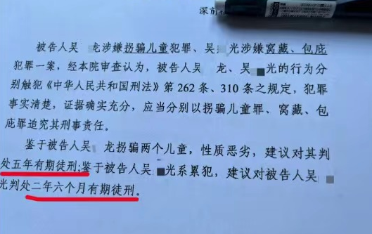 拐走俩孩子14年被建议量刑5年？律师解读拐骗和拐卖区别