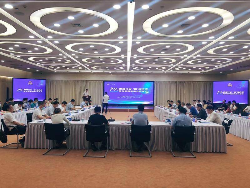 秦创原“两链”融合对接会在西安成功举办