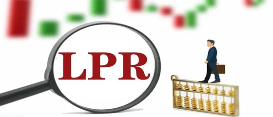 华商头条|6月份LPR“原地踏步”符合市场预期