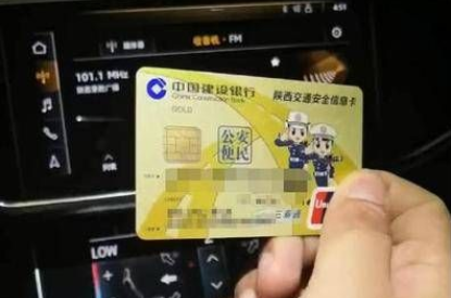 西安男子ETC信用卡插在车里凌晨被盗刷6笔 金额均为999.99元