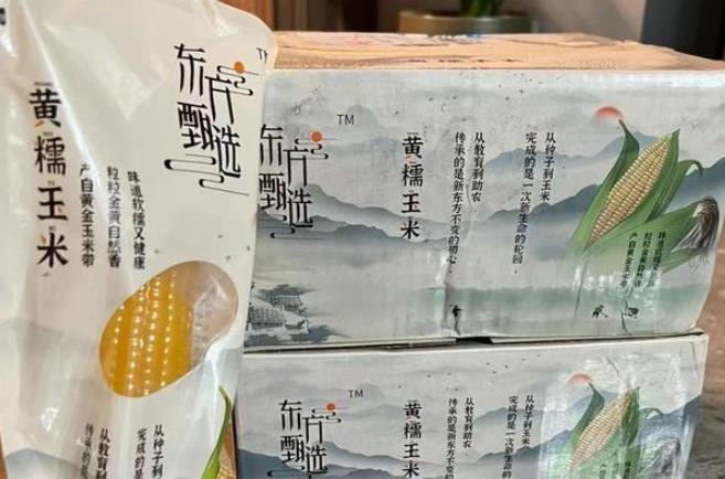 新东方6元一根的玉米农民到底能赚多少？业内人士：毛利并不高 主要靠薄利多销