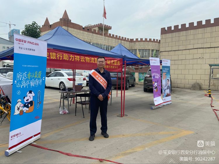 开展“金融消保进商圈”活动
