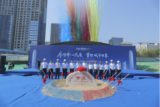 西安万达超高地标开工仪式媒体通稿217.png