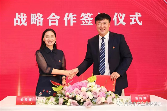 庆七一贺回归齐商银行西安分行助力西安市女企业家实现巾帼创业投资梦