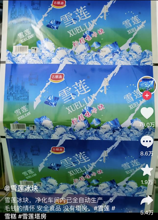 亿万网友力挺的“雪莲冰块”：五天粉丝暴涨67万，经销商却说挣不到钱