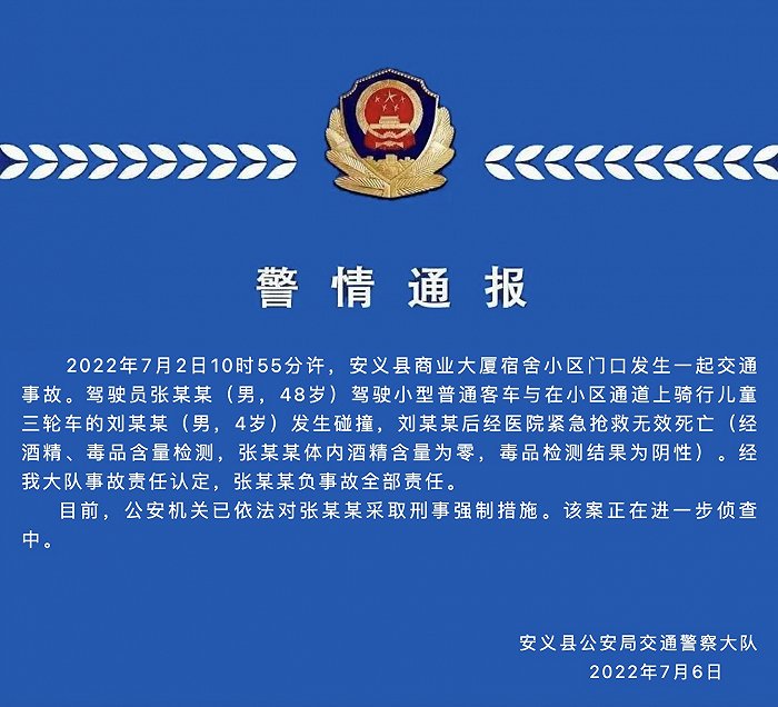 江西一局长驾车致4岁男童被压身亡 警方通报：已对其采取刑事强制措施