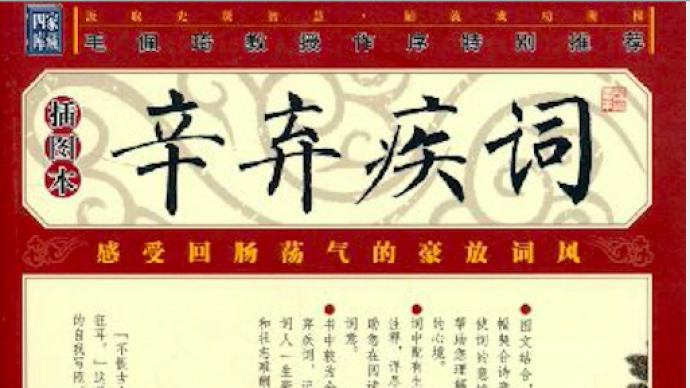 金庸的词被当作宋词收入这本书？背后还有洗稿问题