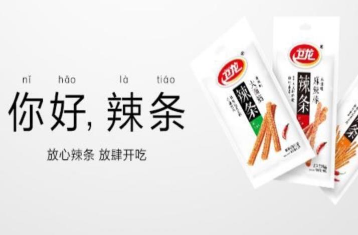 辣条行业标准出炉 参与制定的卫龙曾因不符合现行标准被认定不合格