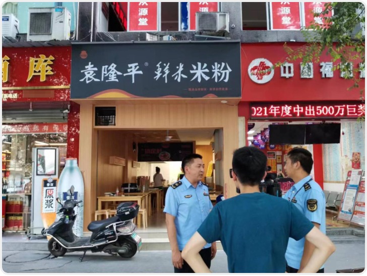 米粉店用“袁隆平”当店名 被责令拆除