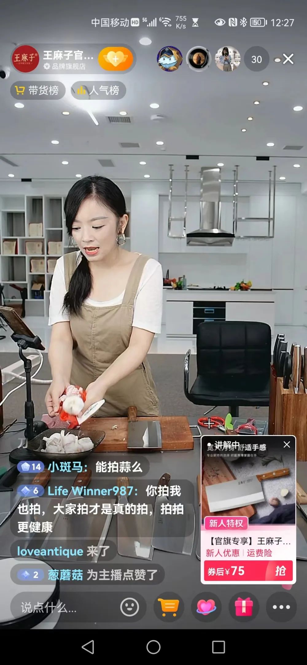 女主播准备大蒜
