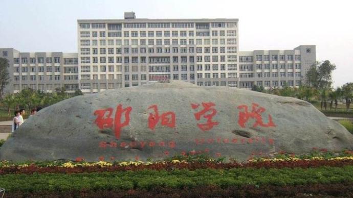 邵阳学院花费1800万引进23名菲律宾高校博士？校方回应