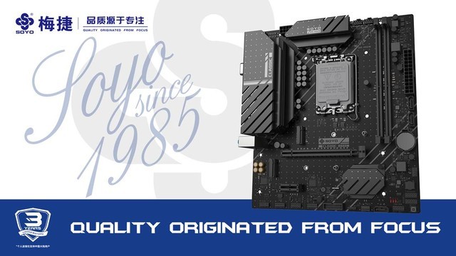 Intel CPU涨价在即？梅捷B660装机提前享异构乐趣 