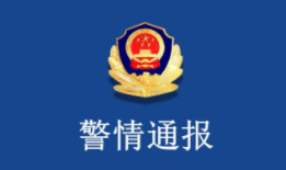浙江新昌警方：男子奶茶店猥亵女童被刑拘，与女童母亲系朋友