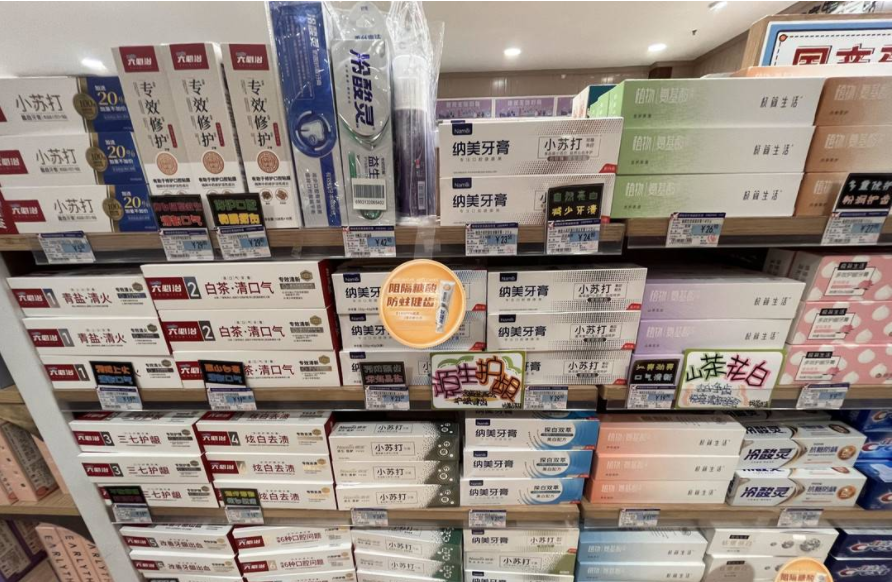 一支牙膏129元？网友：惹不起！