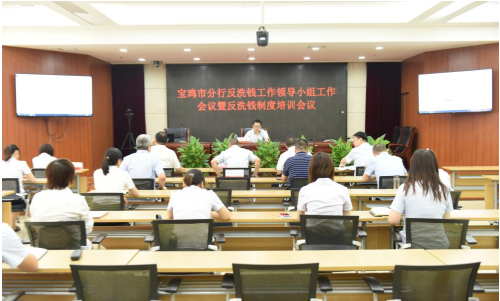 农发行宝鸡市分行：强化反洗钱管理 助力高质量发展