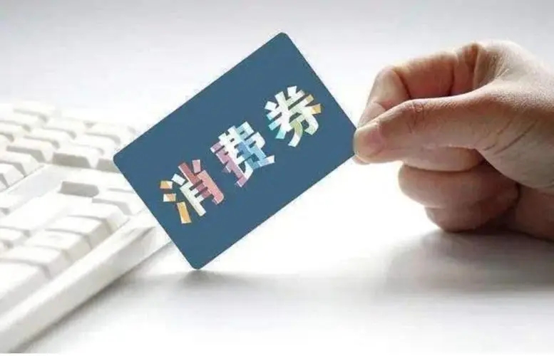 华商头条|陕西全年安排5000万元以上支持发放各类消费券
