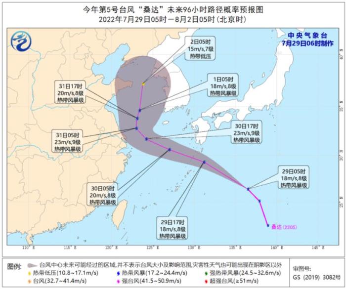 图1. 今年第5号台风“桑达”未来96小时路径概率预报图
