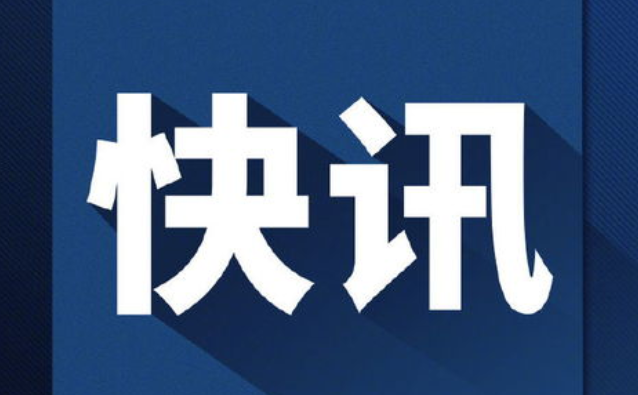 华商头条|全国政协外事委员会关于美国国会众议长佩洛西窜访中国台湾地区的声明