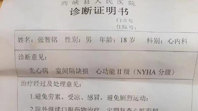河南考生超“本一”线42分或无大学可上？县招办：患心脏病